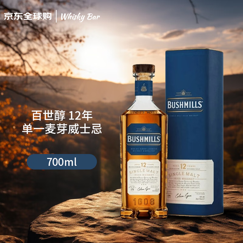 百世醇（BUSHMILLS）12年 爱尔兰威士忌 700ml 40度 礼盒装 进口洋酒 年货送礼