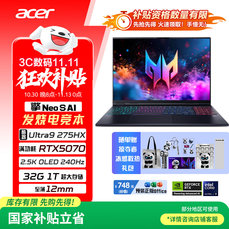 宏碁（acer）掠夺者 战斧9 Neo S 16英寸电竞游戏本电脑(酷睿U9-275HX 32G 1T RTX5070 2.5K OLED 240Hz )