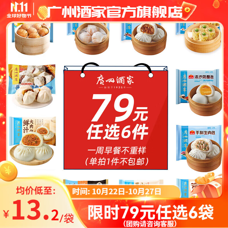 广州酒家利口福早餐食品面点 手抓饼包子饺子烧麦虾饺馒头【任选6袋】半成品速食 三丁纸皮烧麦240g（4个装）