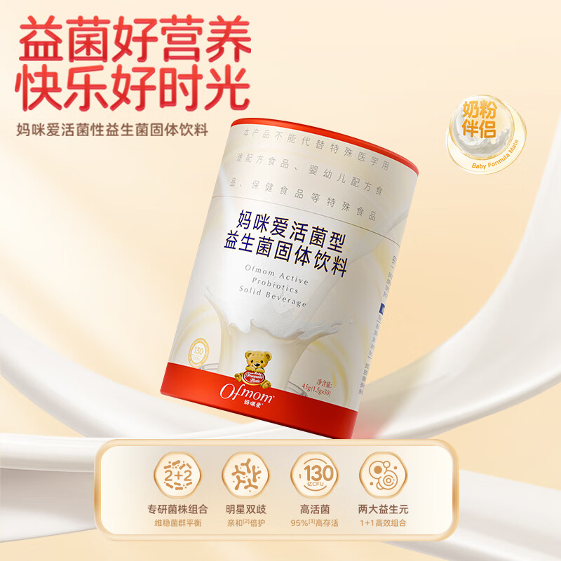 妈咪爱活性益生菌四联肠胃益生菌呵护肠道奶味 30支*1罐