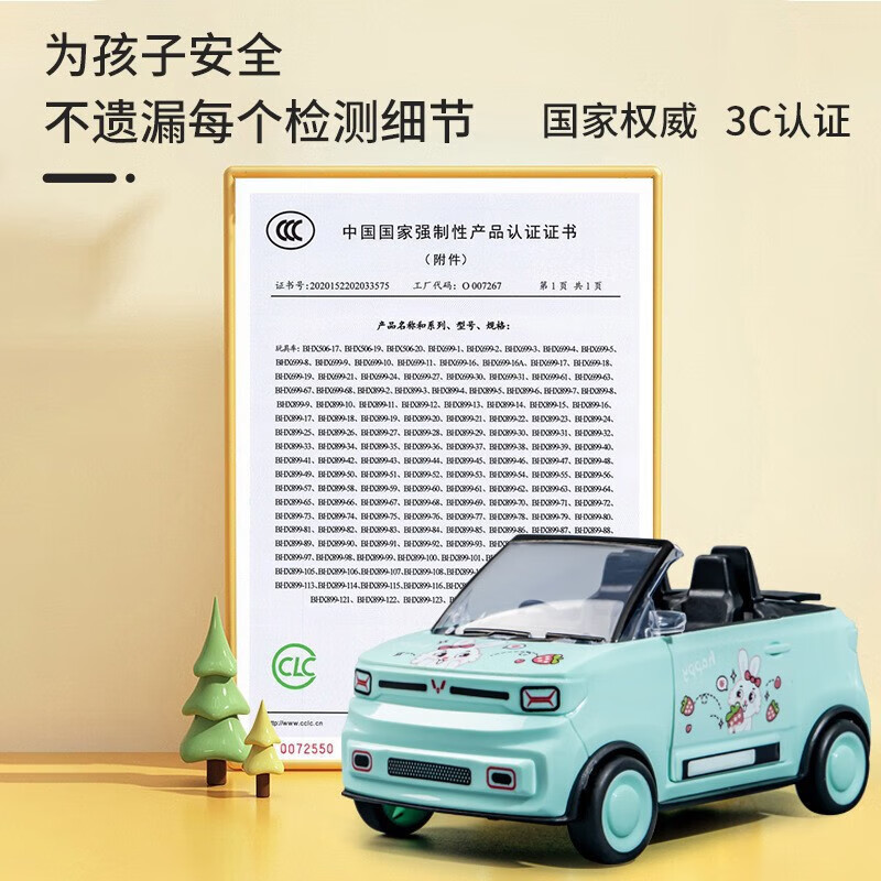 长安深蓝小夜曲回力汽车模型