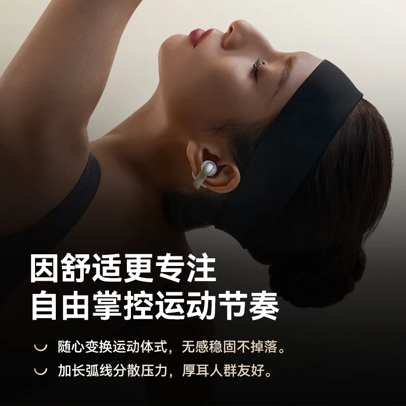 声阔Aero Clip耳机耳夹式运动无线蓝牙耳机夹耳式开放式跑步降噪耳机气传导耳机耳夹适用苹果华为小米 【生日礼盒】星河漩涡