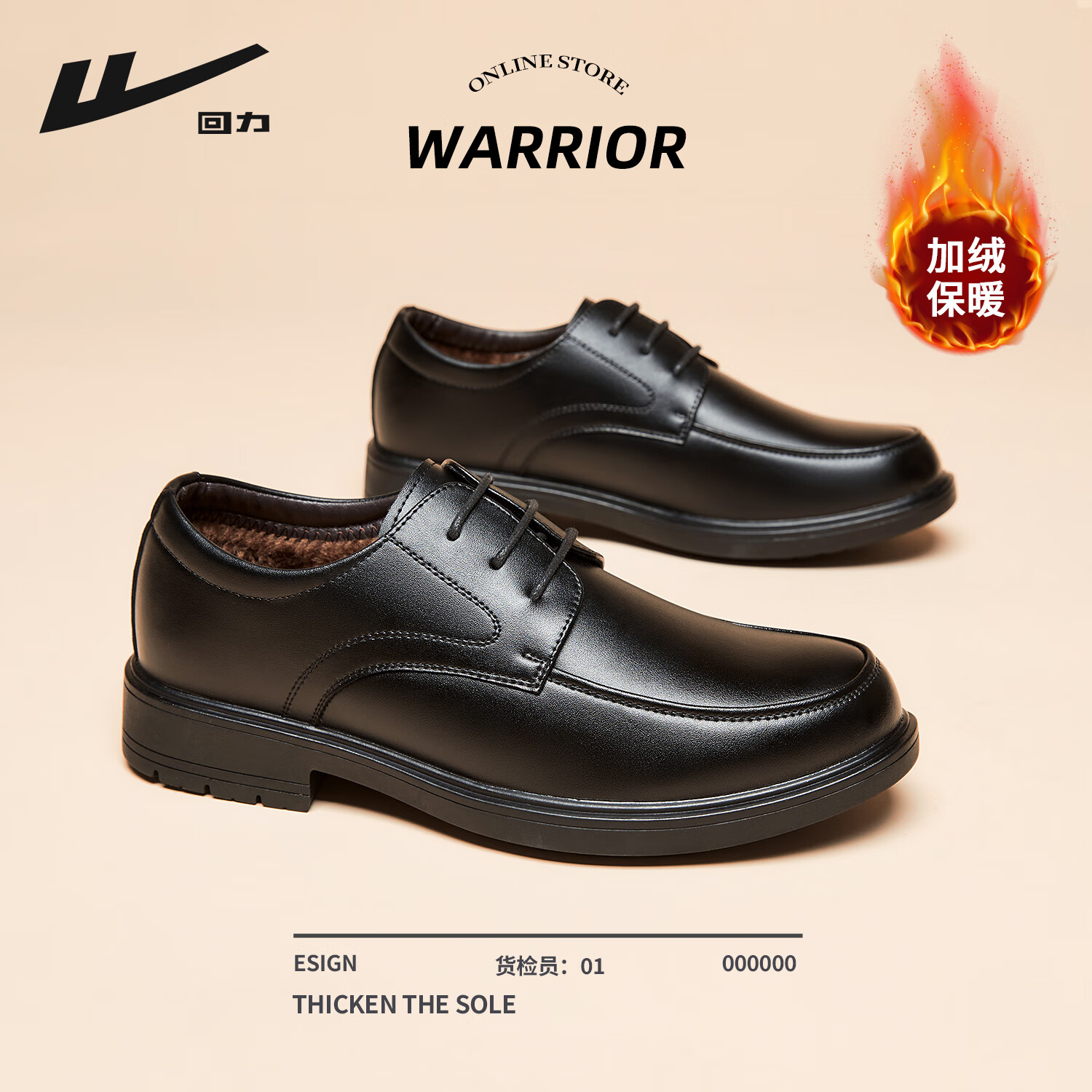 回力皮鞋加绒保暖真皮2025新款商务正装男鞋休闲结婚软底舒适新郎鞋子 黑色【加绒款】 44