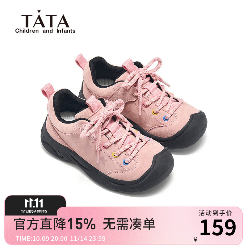 他她（TATA）童鞋男童运动鞋2025年秋季新款儿童女童中大童复古休闲鞋耐磨软底 粉色 26
