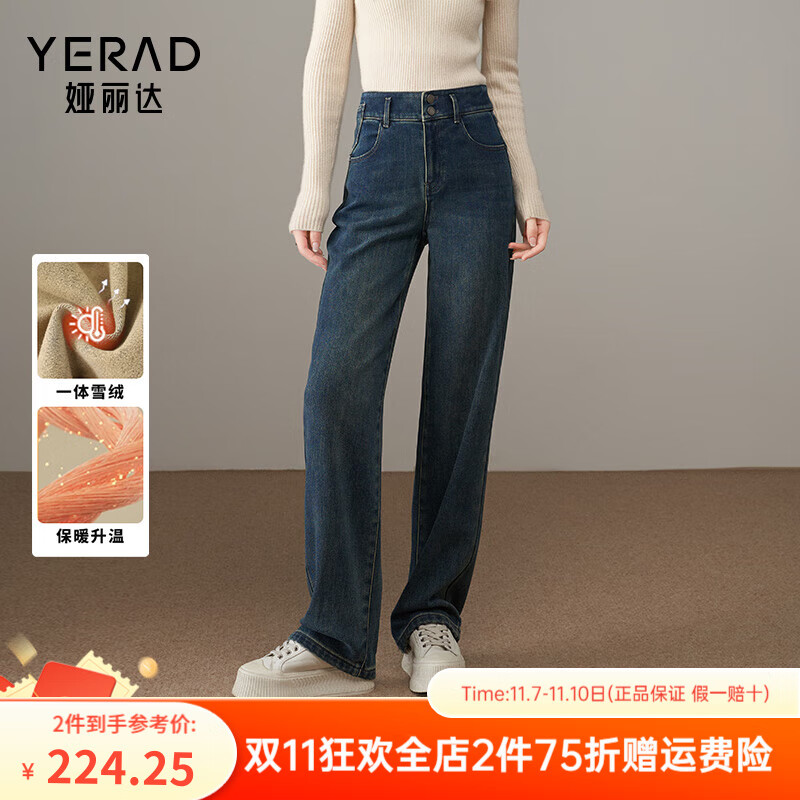 婭麗達寬松顯瘦直筒褲女2024冬季新款大碼加絨保暖窄版闊腿牛仔褲 牛仔藍(B1) 27