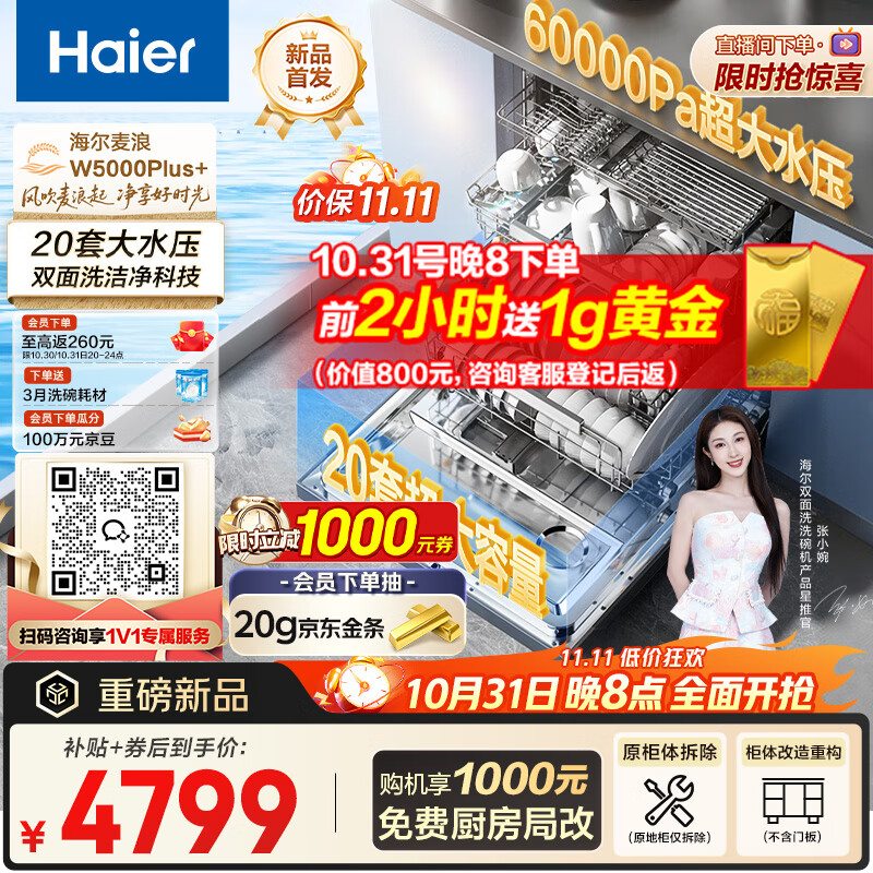 HaierϵϴǶʽ˫ϴW5000Plus+20״ ˮѹǼɱ10쾻EYBW20566GHU1