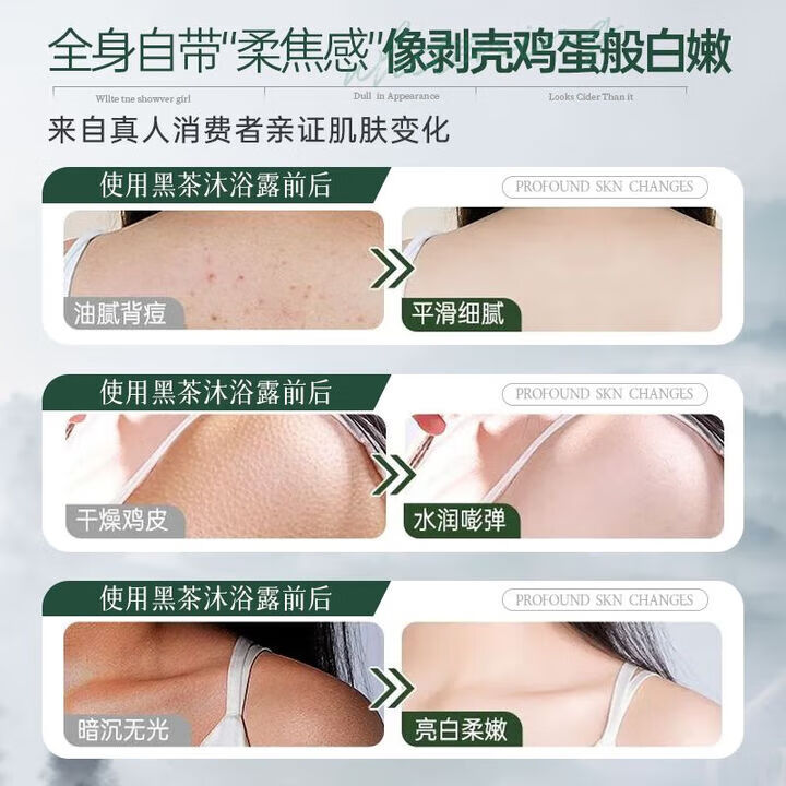 儒意商超优选黑茶沐浴露乳美白除螨止痒杀菌持久留香大容量沐浴乳男女 黑茶沐浴露+黑茶洗发水