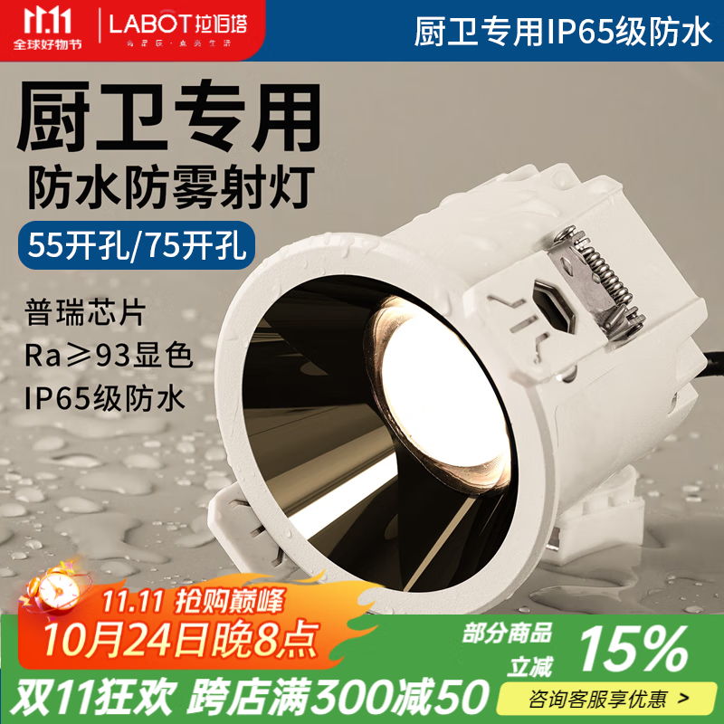 拉伯塔防水防雾射灯嵌入式厨房卫生间浴室吊顶led天花筒灯ip65开孔55mm 黑杯-5W-3000K-开孔5.5cm