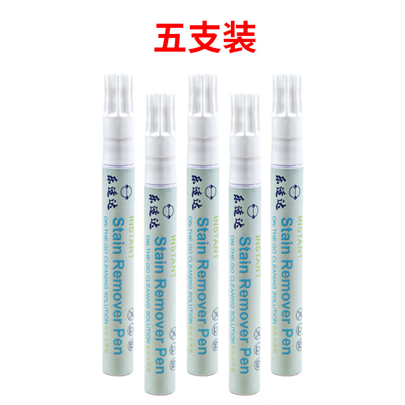 乐适达去渍笔清洁剂强力去污应急便携式校服净白衣服免洗清洁神器 五支囤货装