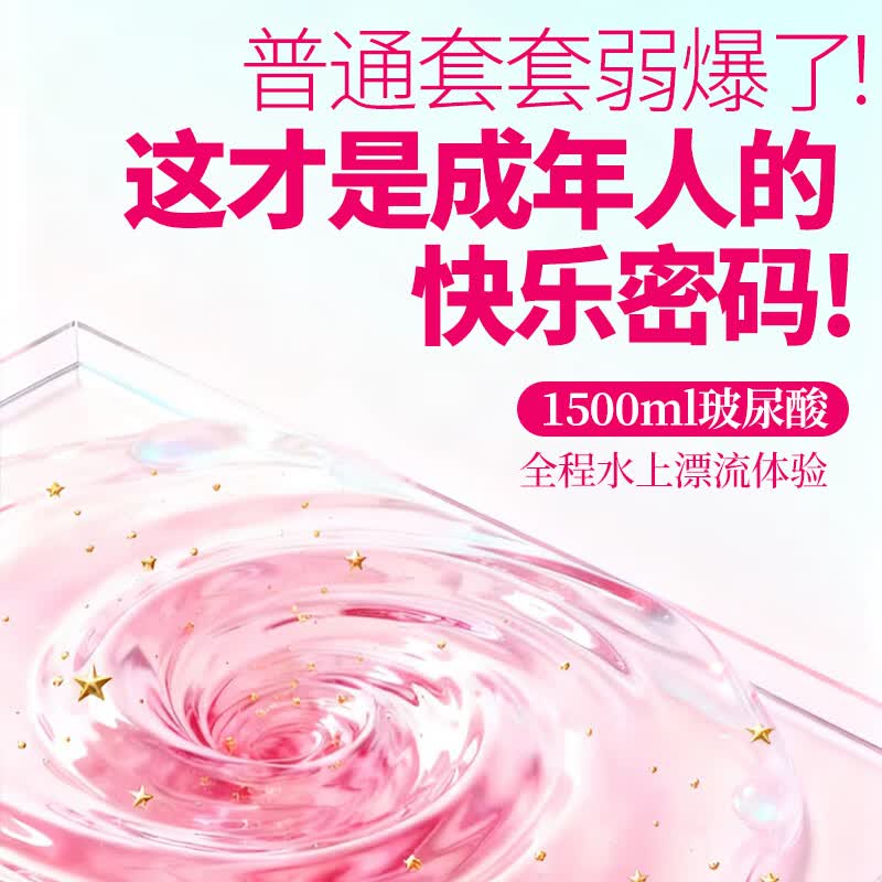 香蕉计划 玻尿酸超薄 粉红浮点 水润 男用避孕套 正品防伪可查 超薄浮点水潮套-3盒-共30只