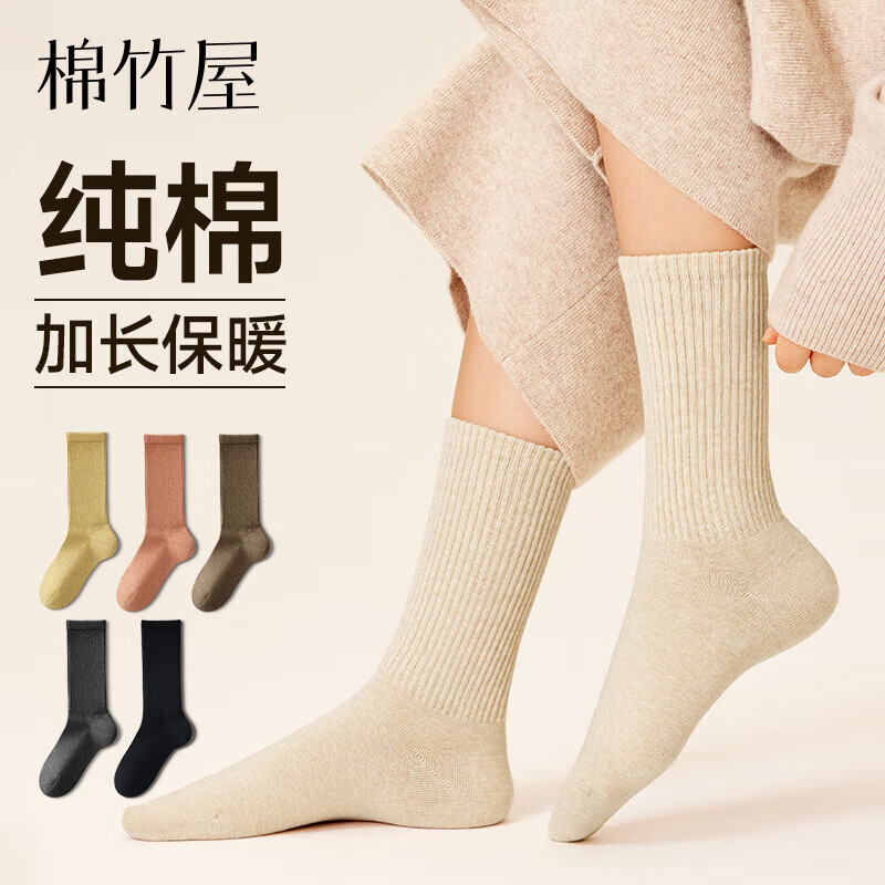 棉竹屋袜子女士秋冬季高筒袜纯棉加长筒抗菌2025新款防臭无骨女长袜5双