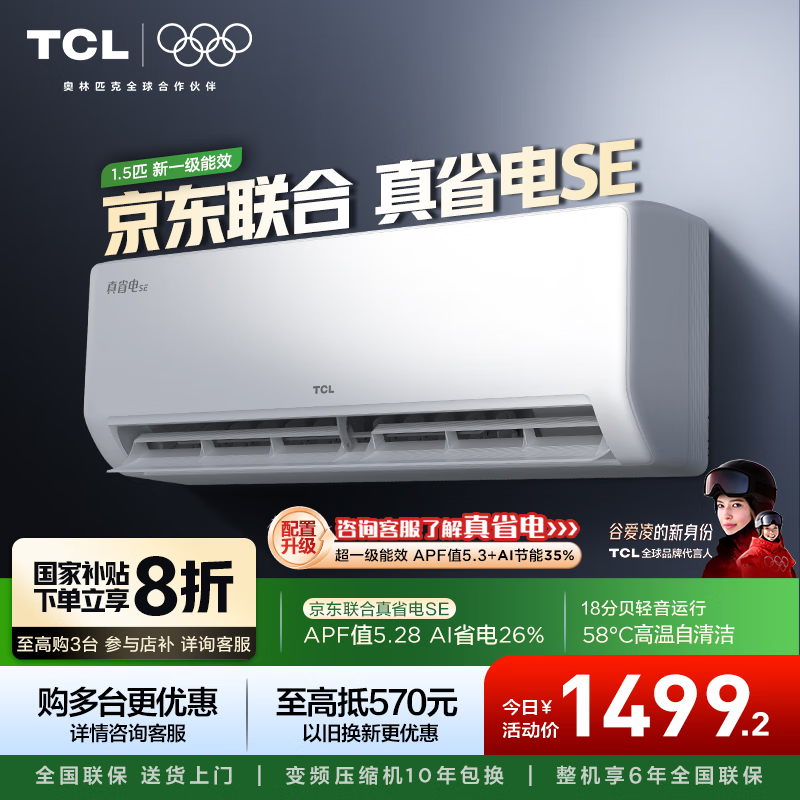 TCL һ 1.5ƥ ʡSE KFR-35GW/JD21+B1