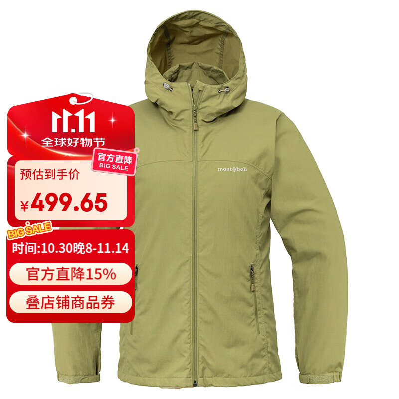 mont·bell 户外风衣女款春夏速干防晒防风连帽夹克外套 1103246 KH卡其色 L