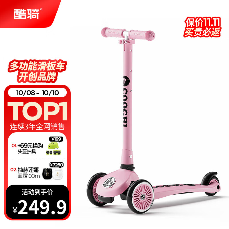 ���COOGHI����ͯ���峵3-10����۵��ɽ���Я�����ͯ���߶ȿɵ��� ��Ʒ�ƽ��V1 ����� ӣϼ��