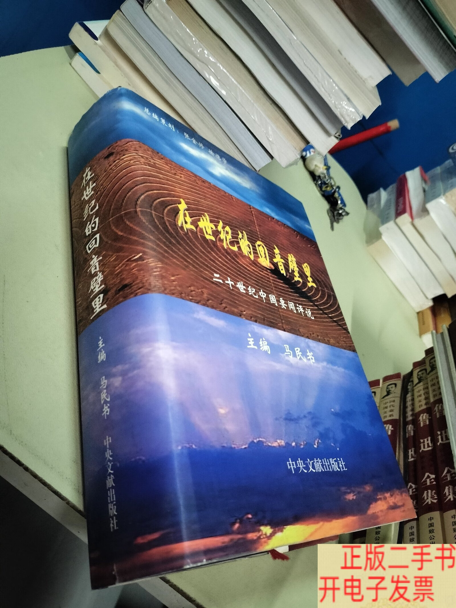 中国世界 历史回眸 与赛事回相关图片1