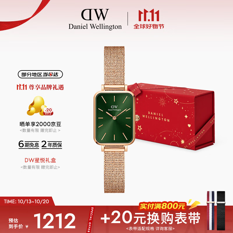丹尼尔惠灵顿（DanielWellington）DW女士手表小绿表时尚欧美表经典复古小方表七夕礼物DW00100445
