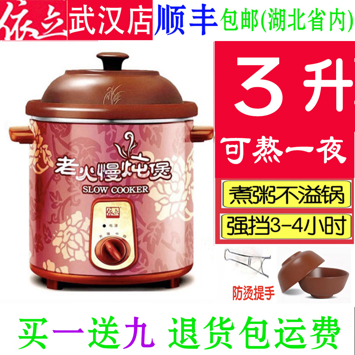 依立紫砂鍋電燉鍋1升3升4.8升6.8升10升慢燉鍋快燉鍋燉粥燉肉可整晚燉 3升慢燉可熬一夜/強3-4小時(shí) 3L