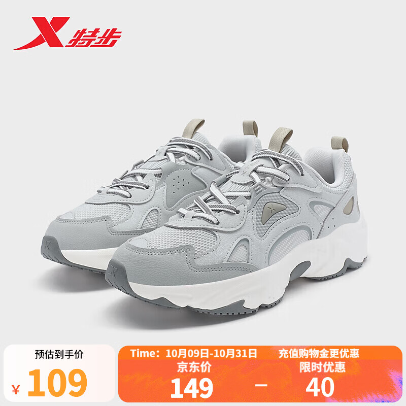 特步（XTEP）【商场同款】星迹休闲鞋男新款运动鞋时尚耐磨老爹鞋男鞋子 月石灰/烟雾灰 40