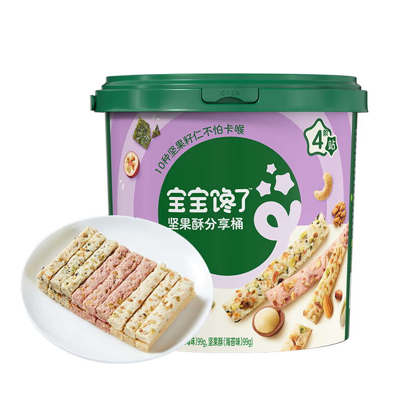 寶寶饞了堅(jiān)果酥分享桶混合每日堅(jiān)果饞寶禮盒 兒童餅干零食 享嬰兒食譜297g