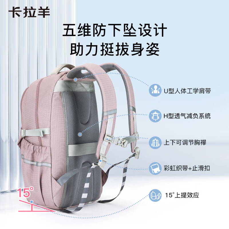 卡拉羊初高中生书包大容量超轻减负护脊背包中学生大学生男女休闲双肩包 B款-云雾粉 （两日游商务/通勤/出游） 大包（30L 推荐使用：高中、大学生）