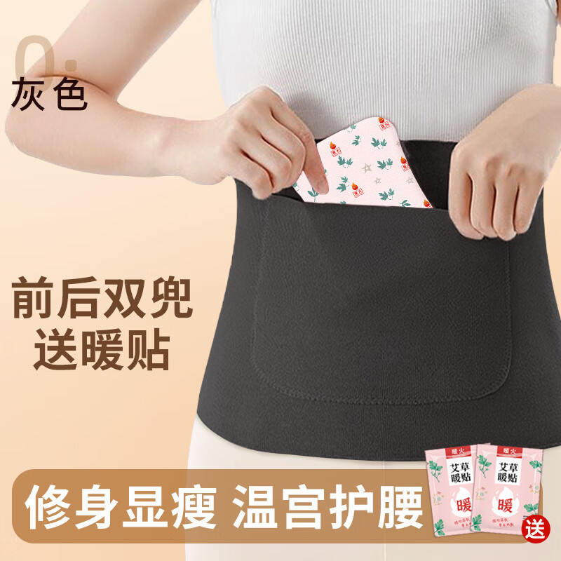 暖火护腰腰带暖宝宝护腰贴腰部热敷发热贴艾草宫暖经期暖肚保暖帖 黑色双兜【30片艾草暖贴】 M码【80-110斤】