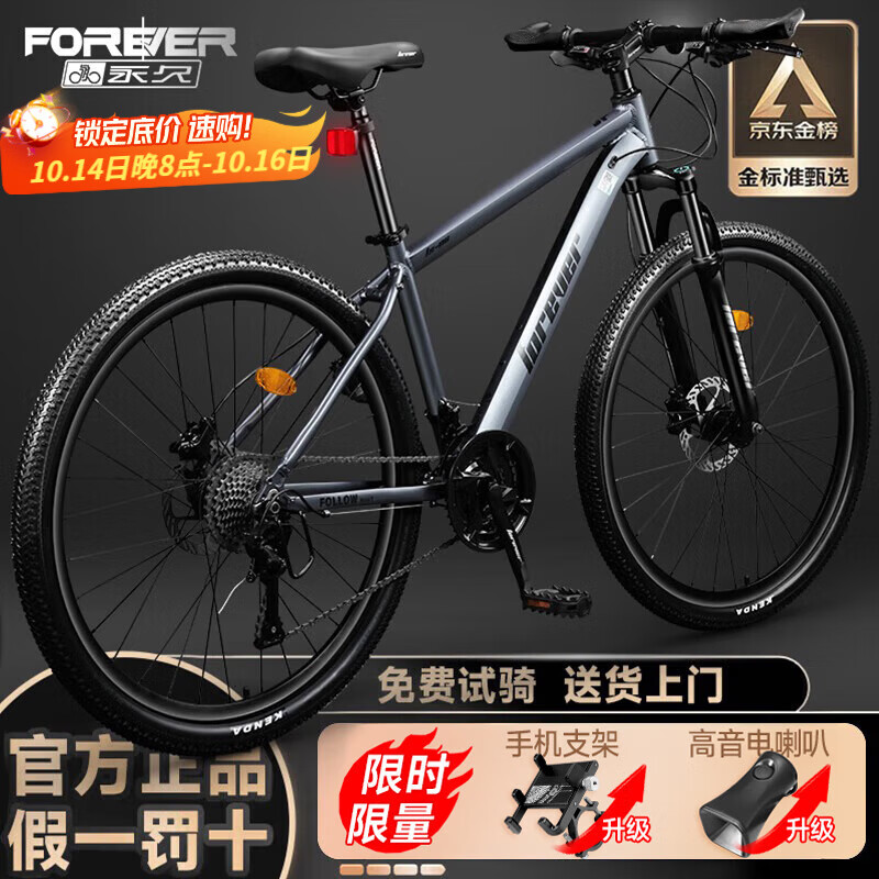 永久自行车成人山地车自行车学生男女铝合金变速公路自行车油碟单车 【钢架/全套密封轴承】摩天灰 24速 26寸【推荐155-185cm】