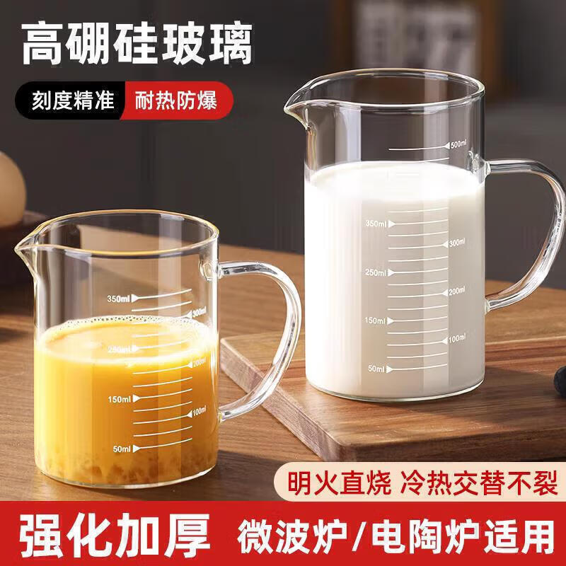 PAKCHOICE量杯高硼硅玻璃量杯耐高温防炸裂带刻度透明牛奶量杯家用烘焙工具