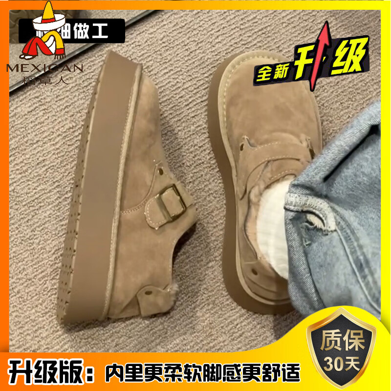 稻草人（MEXICAN）厚底加绒豆豆勃肯鞋女2026新款秋冬季一脚蹬毛毛乐福鞋博肯棉鞋子 羚羊棕升级版 38