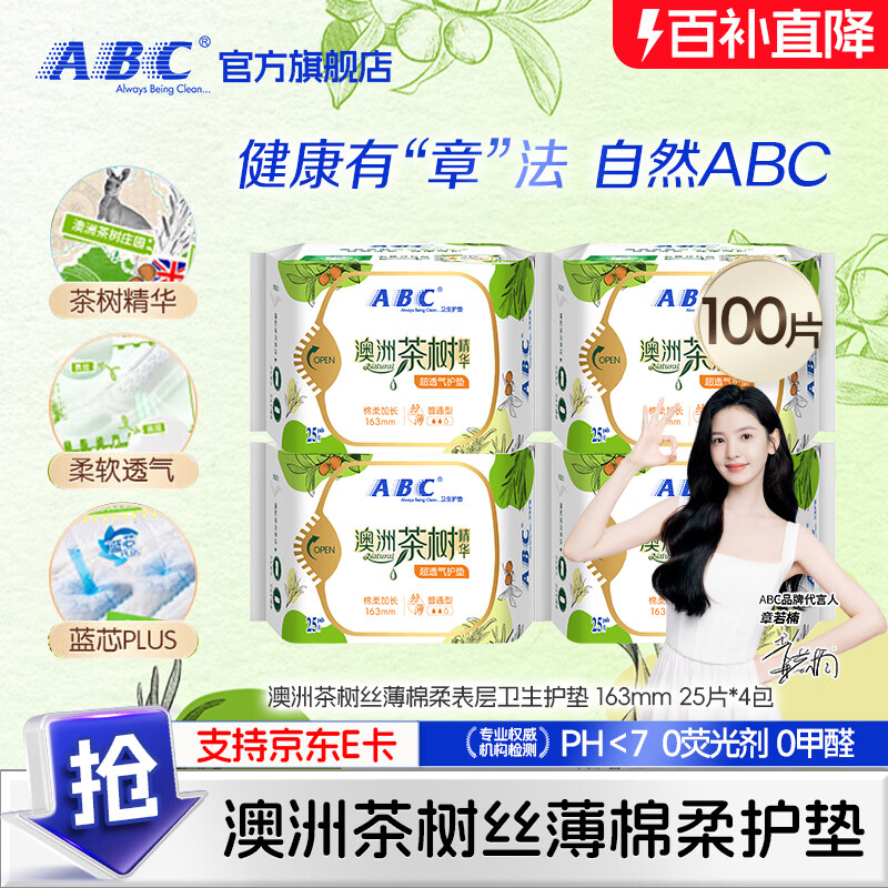 ���ڲ�����ABC���������޲����������Գ�͸���������������� ���޲�����͸������163mm*100Ƭ