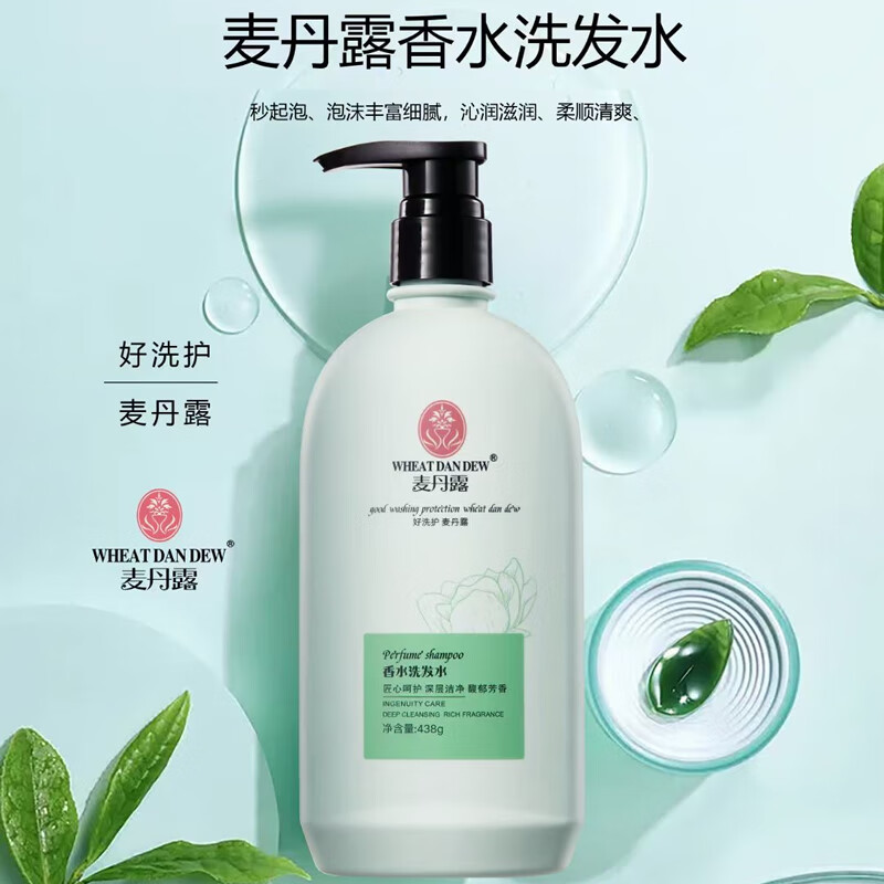 麥丹露香水洗发水蓬松洗头膏护发素女柔顺套装旗舰店正品 香水洗发水+护发霜【洗护套装】438g*2