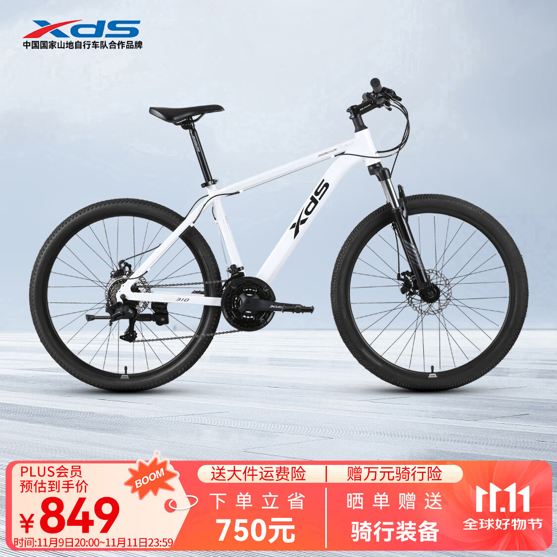 ϲ��ʢ��xds��ɽ�����г�����310���Ͻ𳵼�21������ͨ�ڳ��˵��� ������17