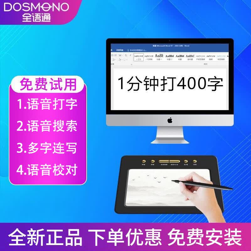 全语通手写板连电脑智能语音打字写字板免驱智能大屏无线老人笔记本台式机语音转文字输入板键盘 c408【手写+语音打字搜索+尾货特价】