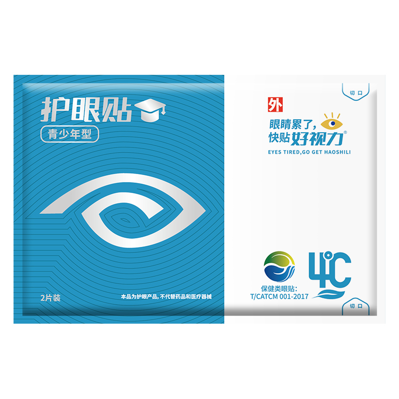 电子设备常用|好视力睡眠遮光商务型护眼贴18包/盒+蒸汽眼罩10包/盒