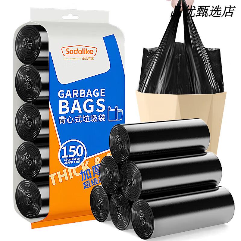 尚岛宜家家用垃圾袋超厚手提式黑色防水客厅背心中号150只塑料袋 【厚】150只黑色背心垃圾袋 升级超特厚