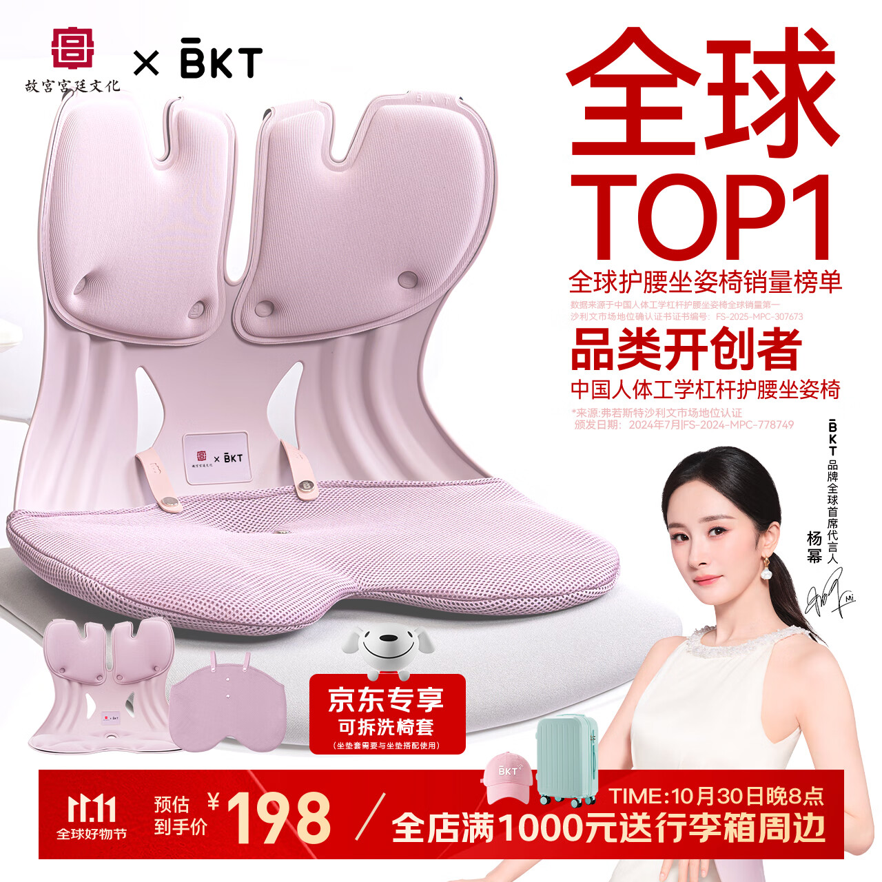 BKT护腰坐垫人体工学椅护腰靠背垫椅垫沙发垫久坐神器办公礼物送长辈