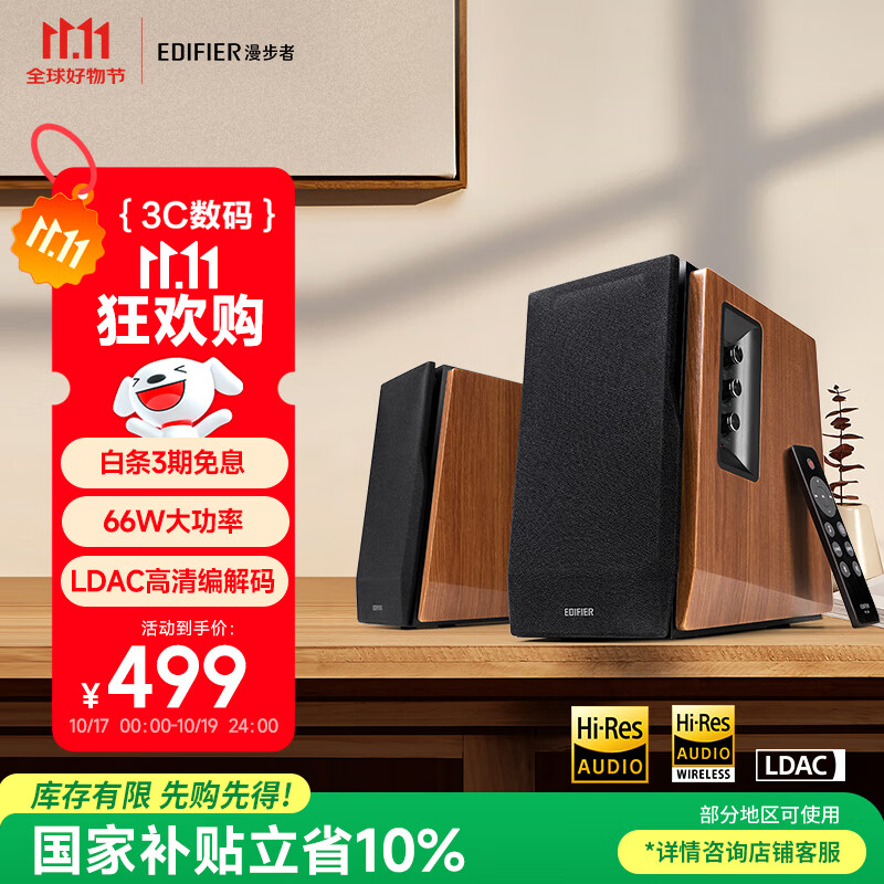 漫步者（EDIFIER）R1700BT+ 经典新升级 桌面2.0蓝牙电脑音箱音响 蓝牙5.3 高保真 家用客厅电视音响 礼物