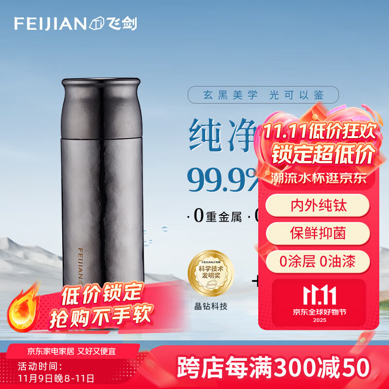 �ɽ���FEIJIAN�����ѱ��±���ˮ���������ݲ�ˮ���ߵ��˲豭����칫��Ʒ�ѱ����� ��ʯ�ڡ���ţƤ���ס�390ml