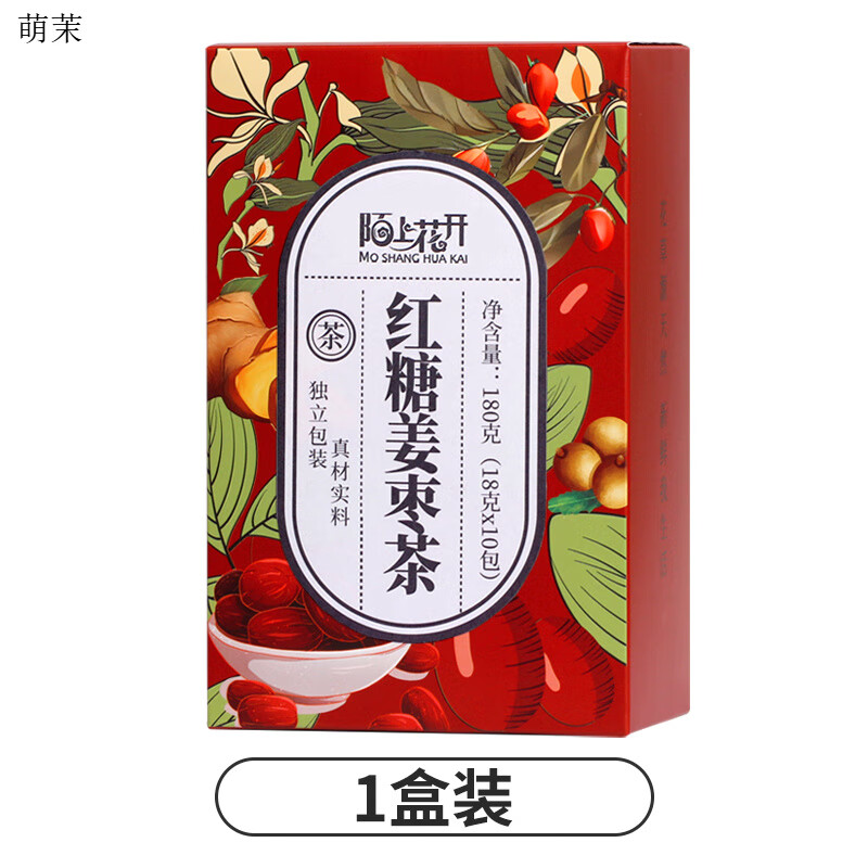 陌上花開(kāi)紅糖姜茶紅棗桂圓枸杞氣血水姜糖調(diào)理黑糖姜棗茶 【嘗鮮裝】一盒裝紅糖姜棗茶