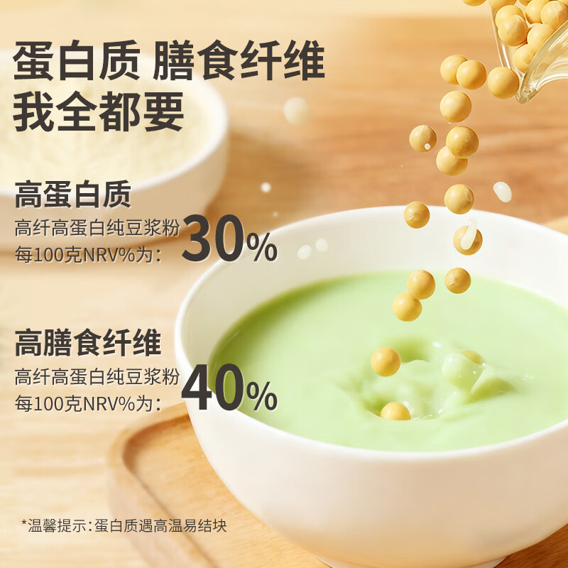 邮政农品羽衣甘蓝奇亚籽纯豆浆粉250g高蛋白高膳食纤维健身果蔬粉代餐粉
