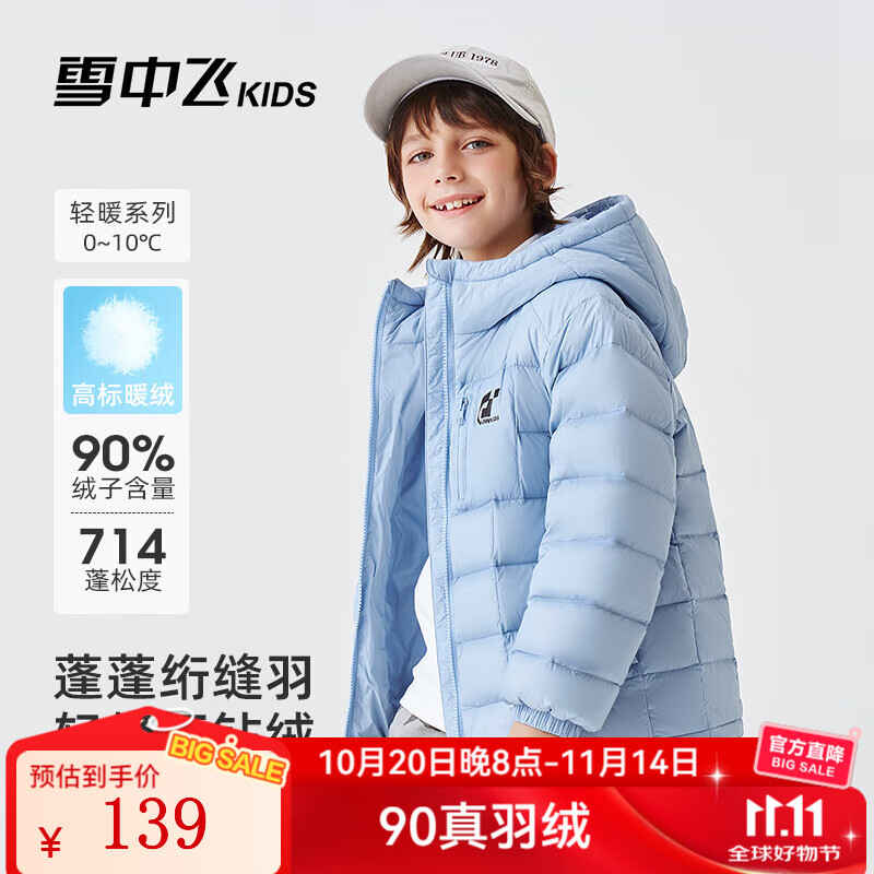 雪中飞儿童轻薄羽绒服新款保暖洋气百搭印花男女童秋冬季外套 蓝色 170