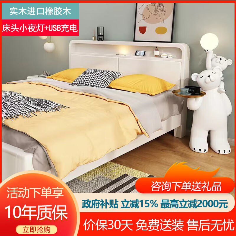 善余 白色实木床北欧现代1.5米单双人床主卧高箱储物夜光灯软靠大婚床 单床（三色可选 颜色备注） 1.8米*2米框架款