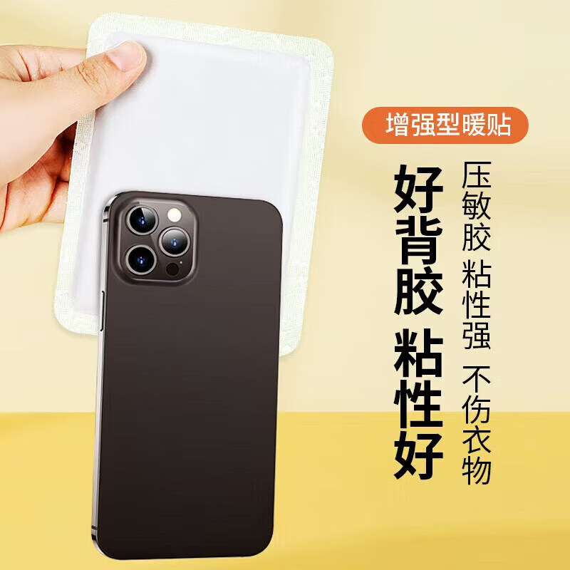 JTT清洁 暖身贴50贴 暖宝宝新老包装混发