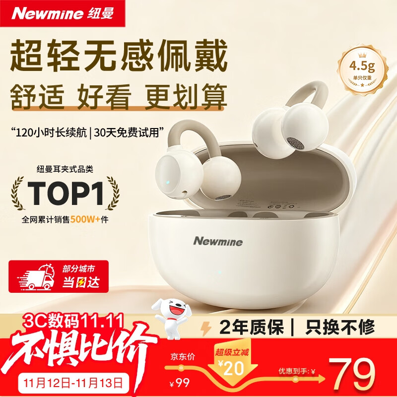 纽曼（Newmine）【2025最新款|热销新品TOP】LY63蓝牙耳机耳夹式骨传导概念开放式不入耳无线运动音乐通话降噪 白