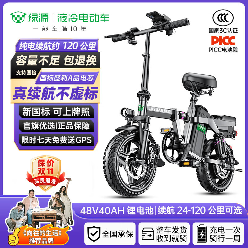 绿源【向往的生活推荐品牌】电动自行车新国标代驾折叠电动车超长续航铝合金锂电池助力电瓶车 航空铝合金灰色-40A-纯电120公里