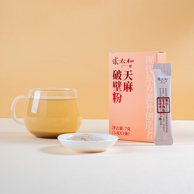 张太和天麻破壁粉礼盒 破壁粉即冲即饮 粉质细腻泡水 中秋国庆礼盒礼品 天麻破壁粉礼盒21g(7g*3盒)送礼袋