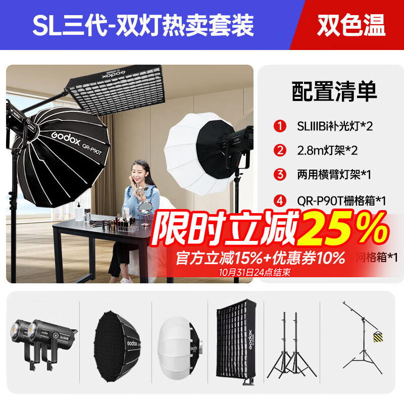 神牛双色温SL150W SL200W SL300WBI三代直播间补光灯led常亮灯摄影灯视频录制婚纱人像写真儿童太阳灯 【15】双灯套装+卷布灯 SL300WIII-BI