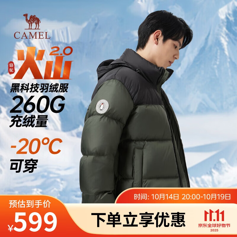 骆驼火山羽绒服2.0王俊凯同款【王者凯甲】男士加厚抗寒保暖外套冬季