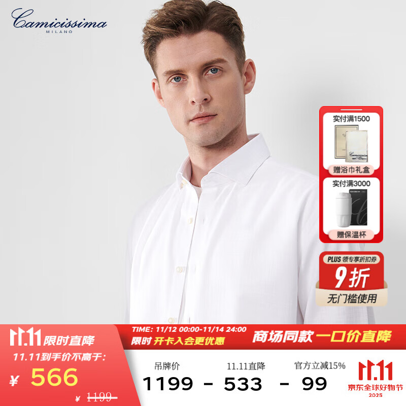 恺米切恺式麻免烫男士长袖衬衫7色商务男装 白色 42