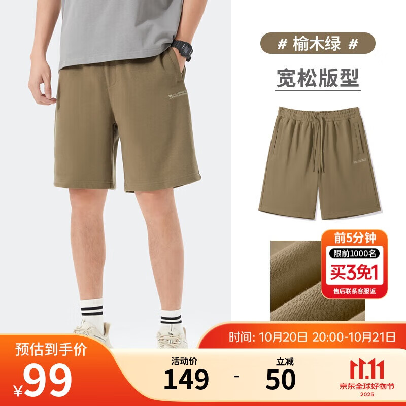 骆驼（CAMEL）重磅棉感短裤男士透气弹力宽松直筒运动休闲五分裤夏季M14BAQR070