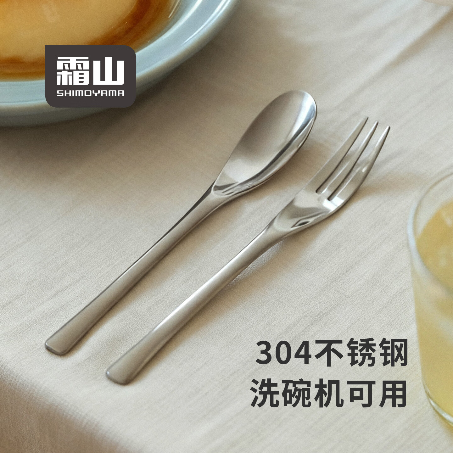 霜山304不锈钢甜品勺冰淇淋雪糕勺下午茶餐具咖啡搅拌勺水果叉子 【甜品勺】1个-长15.7cm 洗碗机可用